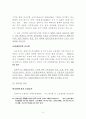 홍콩-싱가포르-상하이 활용 WTO 중국시장 진출 50페이지