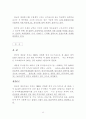 홍콩-싱가포르-상하이 활용 WTO 중국시장 진출 66페이지