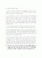 홍콩-싱가포르-상하이 활용 WTO 중국시장 진출 68페이지