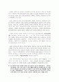 홍콩-싱가포르-상하이 활용 WTO 중국시장 진출 69페이지