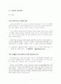 홍콩-싱가포르-상하이 활용 WTO 중국시장 진출 71페이지