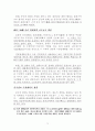홍콩-싱가포르-상하이 활용 WTO 중국시장 진출 72페이지