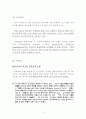 홍콩-싱가포르-상하이 활용 WTO 중국시장 진출 73페이지