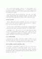 홍콩-싱가포르-상하이 활용 WTO 중국시장 진출 74페이지