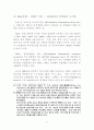 홍콩-싱가포르-상하이 활용 WTO 중국시장 진출 77페이지
