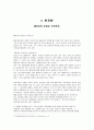 패러디의 본질은 무엇인가 2페이지
