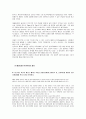 패러디의 본질은 무엇인가 4페이지