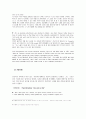 패러디의 본질은 무엇인가 7페이지