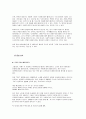 패러디의 본질은 무엇인가 24페이지
