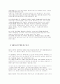 패러디의 본질은 무엇인가 32페이지