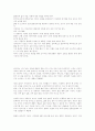 롤라런의 줄거리... 1페이지