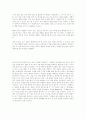 롤라런의 줄거리... 2페이지