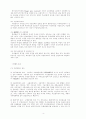 관세장벽 4페이지