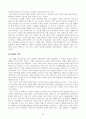대우자동차 조직 분석 24페이지