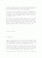 외식업의 고객만족을 위한 서비스 품질 향상 방안 7페이지