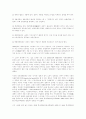 격변기 한국경제, 반성과 전망 5페이지