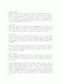 격변기 한국경제, 반성과 전망 8페이지