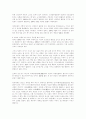 격변기 한국경제, 반성과 전망 11페이지