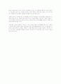격변기 한국경제, 반성과 전망 12페이지