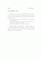회계이론~ 6페이지
