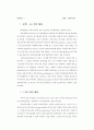 회계이론~ 9페이지
