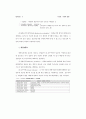 회계이론~ 15페이지