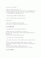 인터넷 비즈니스 모델의 성공조건 7페이지