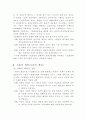 기업윤리와 사회적 책임 2페이지