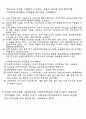 식민주의에 대하여 4페이지