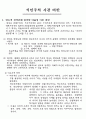 식민주의에 대하여 5페이지