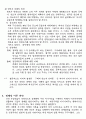 식민주의에 대하여 6페이지