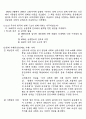 식민주의에 대하여 7페이지