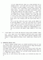 식민주의에 대하여 8페이지