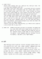 식민주의에 대하여 9페이지
