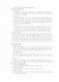 건강 심리학의 정의 및 배경 5페이지