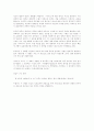 히치콕 영화 싸이코 2페이지
