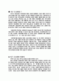 지구온난화와 기후변화 2페이지