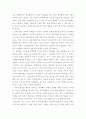 위대한 전환 다시 세계화에서 지역화로 2페이지