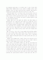 위대한 전환 다시 세계화에서 지역화로 5페이지