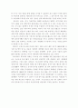 위대한 전환 다시 세계화에서 지역화로 6페이지