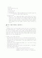 페미니즘과 영화 2페이지