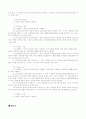 정보센터(서울시보육정보센터) 58페이지