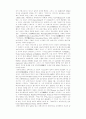 코메니우스의 교육사적 의의 4페이지