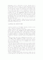 코메니우스의 교육사적 의의 7페이지