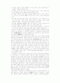 코메니우스의 교육사적 의의 9페이지