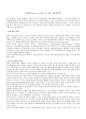 p2p의 미래와 시사점 1페이지
