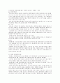 계약직 근로자와 노사관계 (한국통신) 2페이지