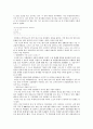 계약직 근로자와 노사관계 (한국통신) 6페이지