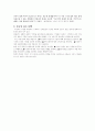 계약직 근로자와 노사관계 (한국통신) 7페이지