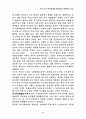 우리나라 지역균형개발 정책실태와 향후발전 전망. 2페이지